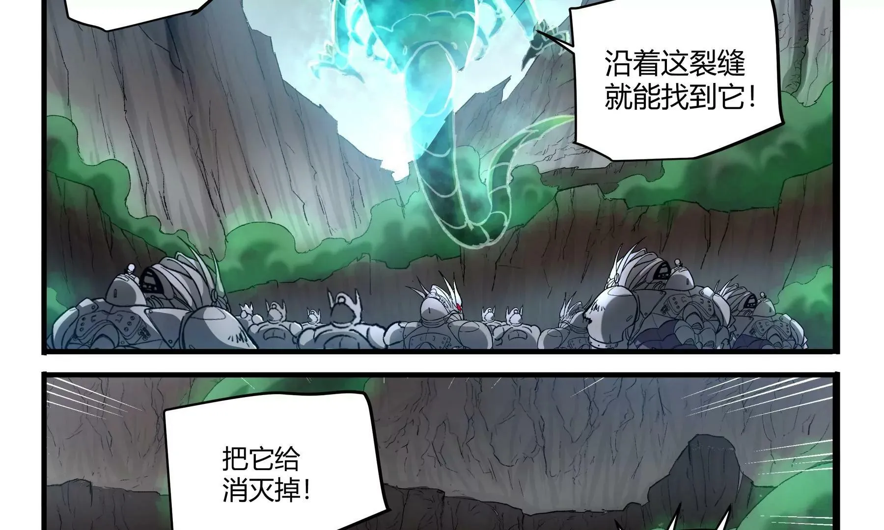第40话 全线进攻 第34页