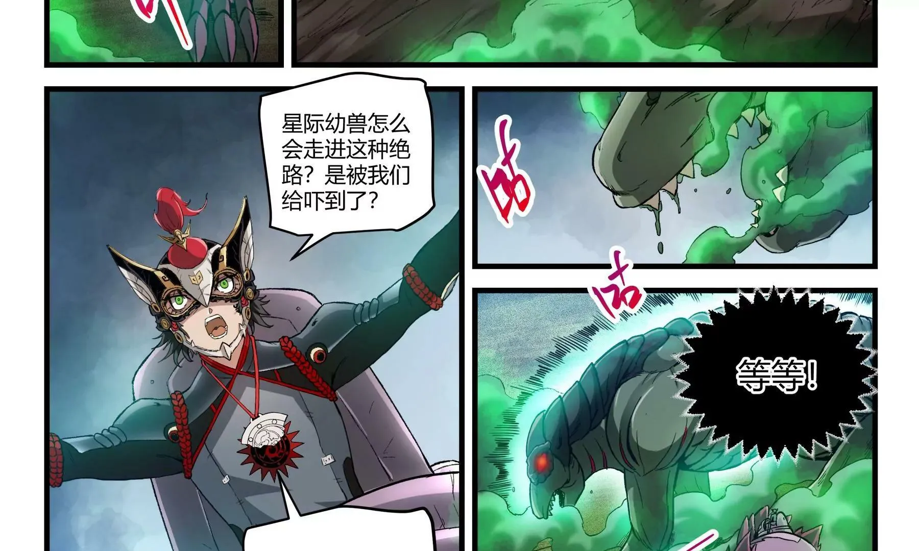 第40话 全线进攻 第37页