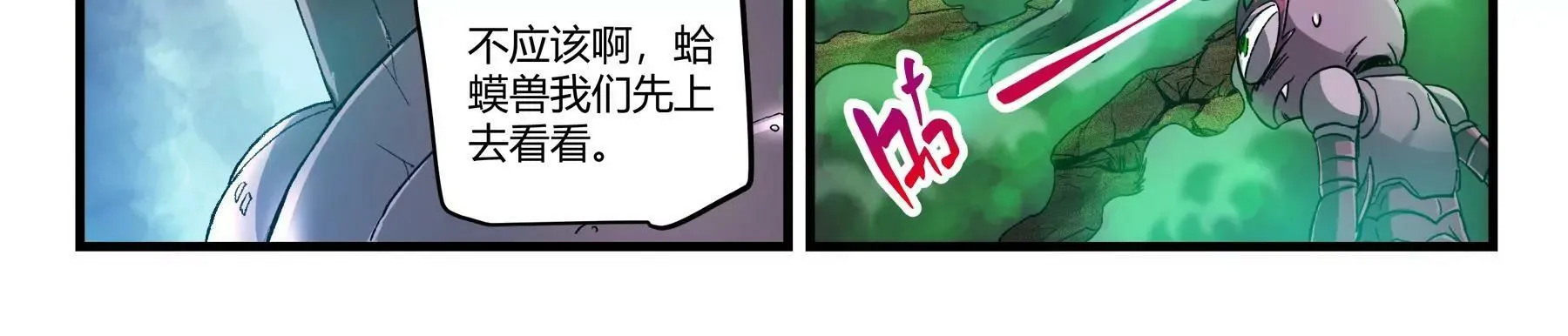 第40话 全线进攻 第38页