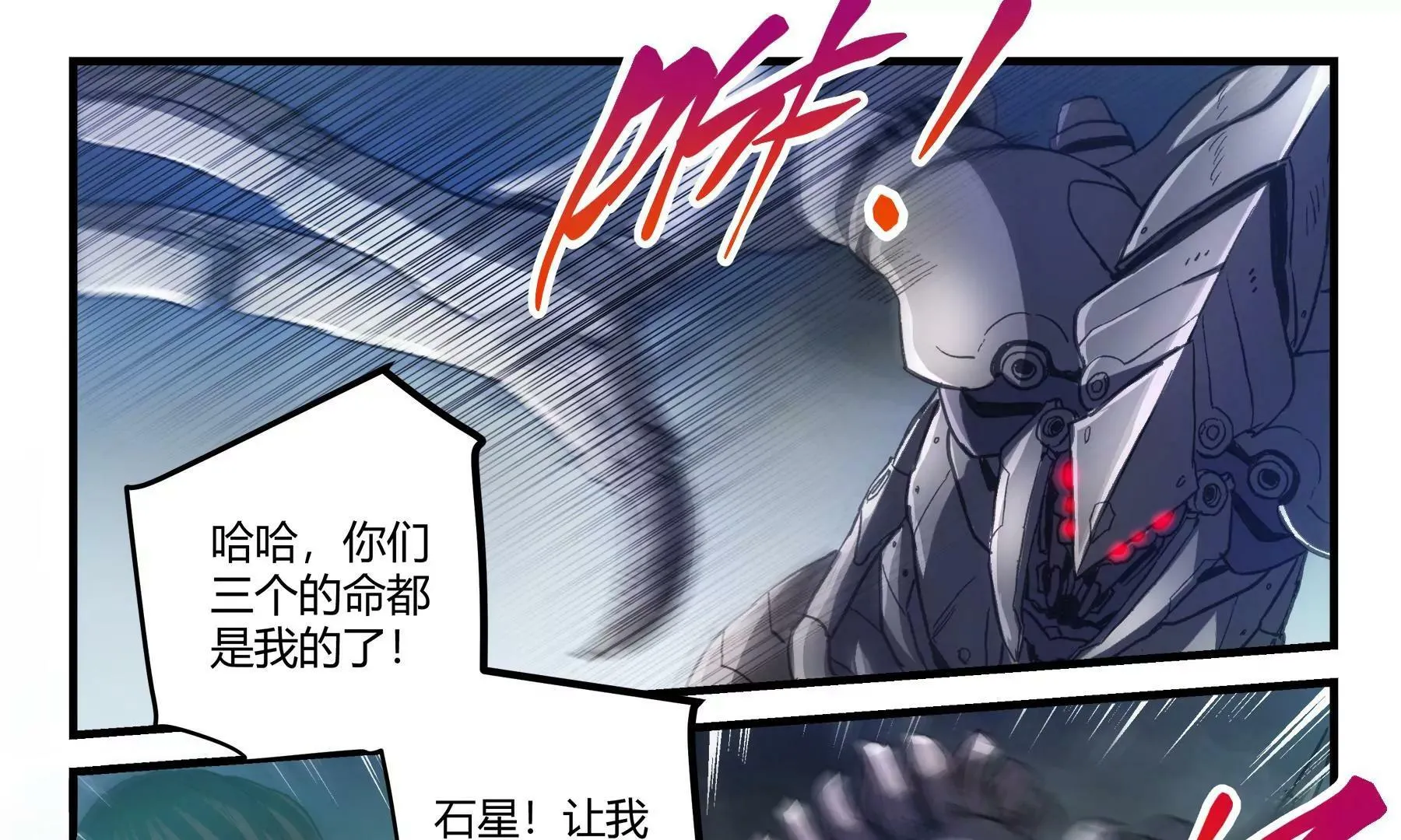 第40话 全线进攻 第42页
