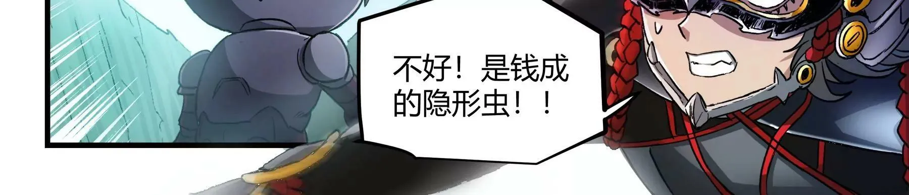 第40话 全线进攻 第44页