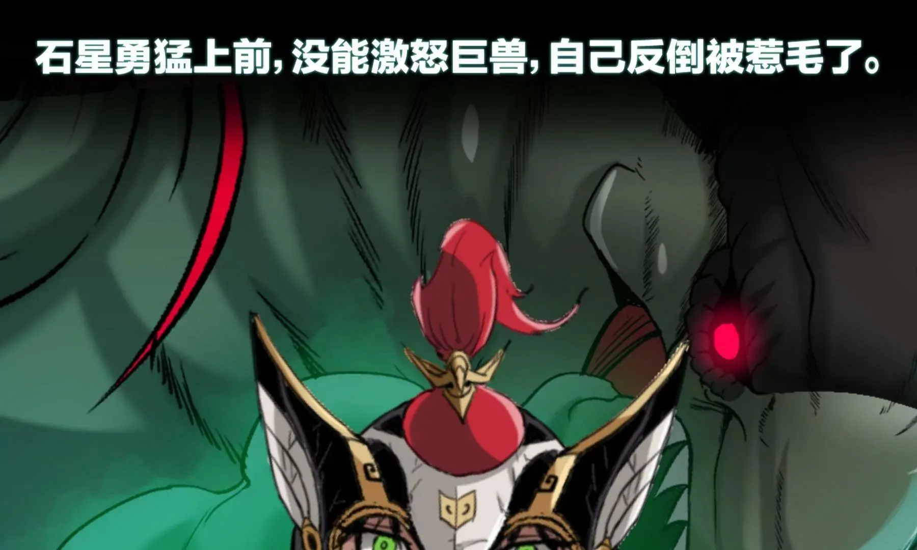 第40话 全线进攻 第45页