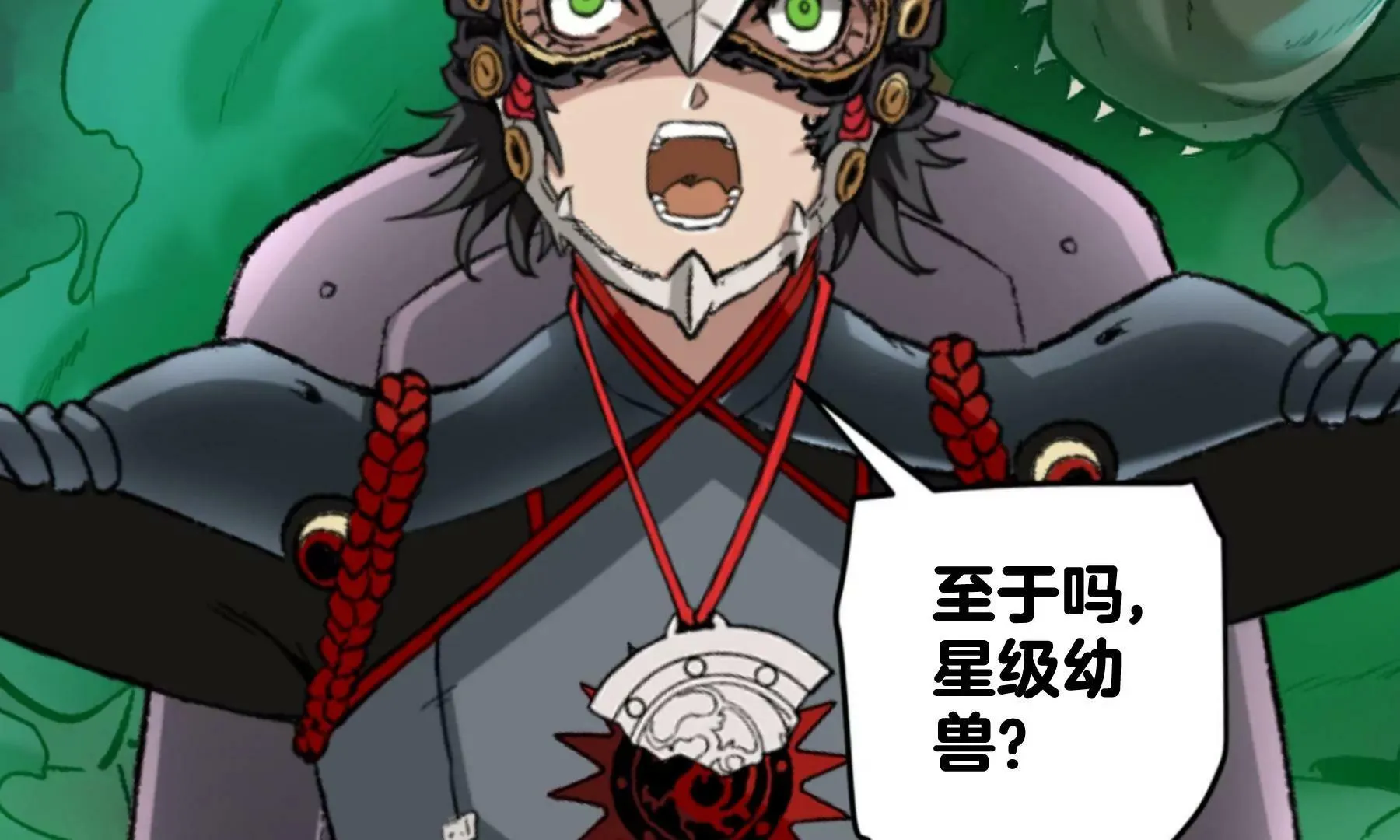 第40话 全线进攻 第46页