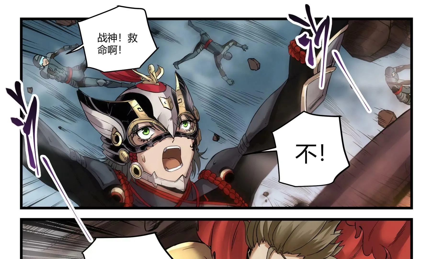 第42话 覆灭 第9页