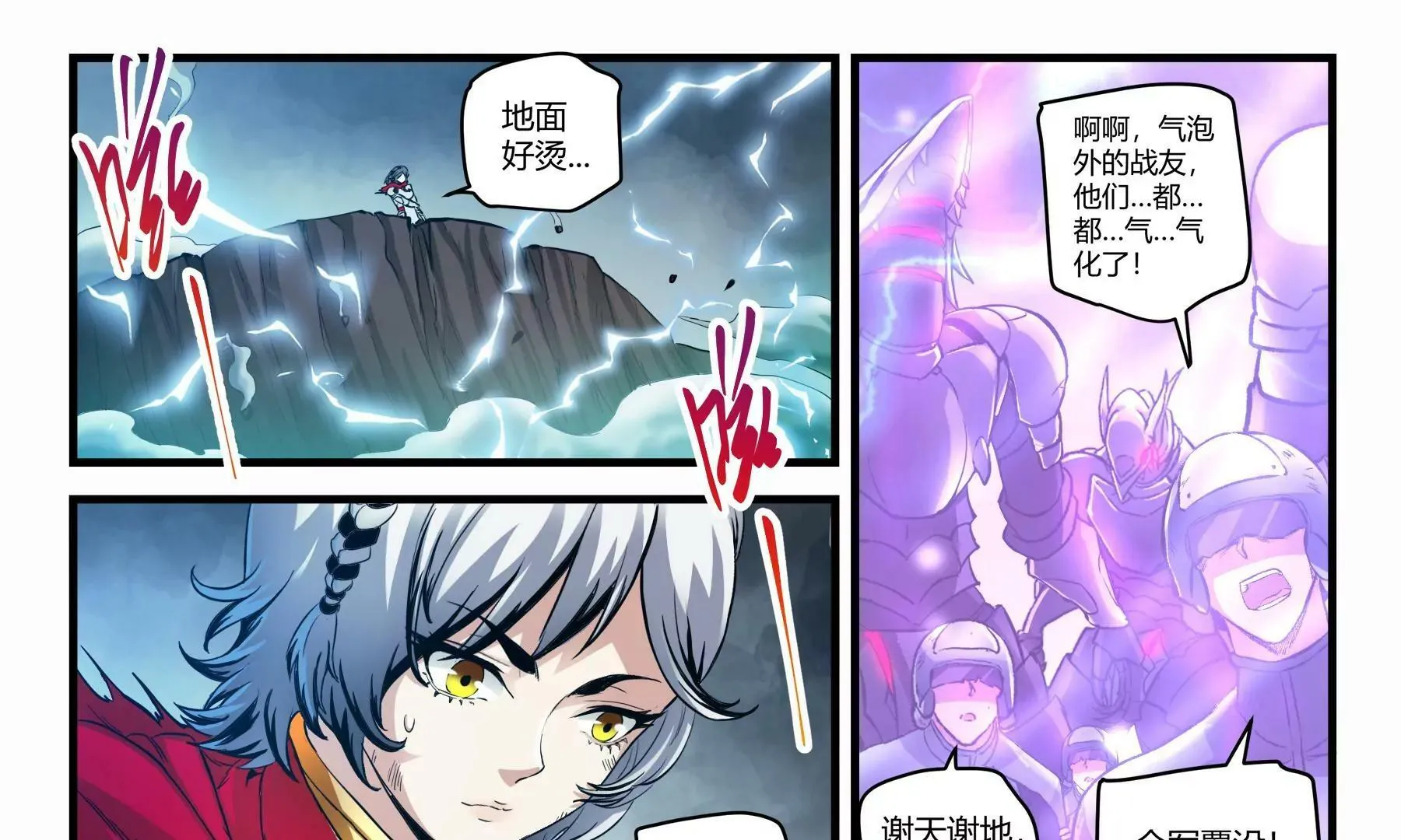 第42话 覆灭 第18页