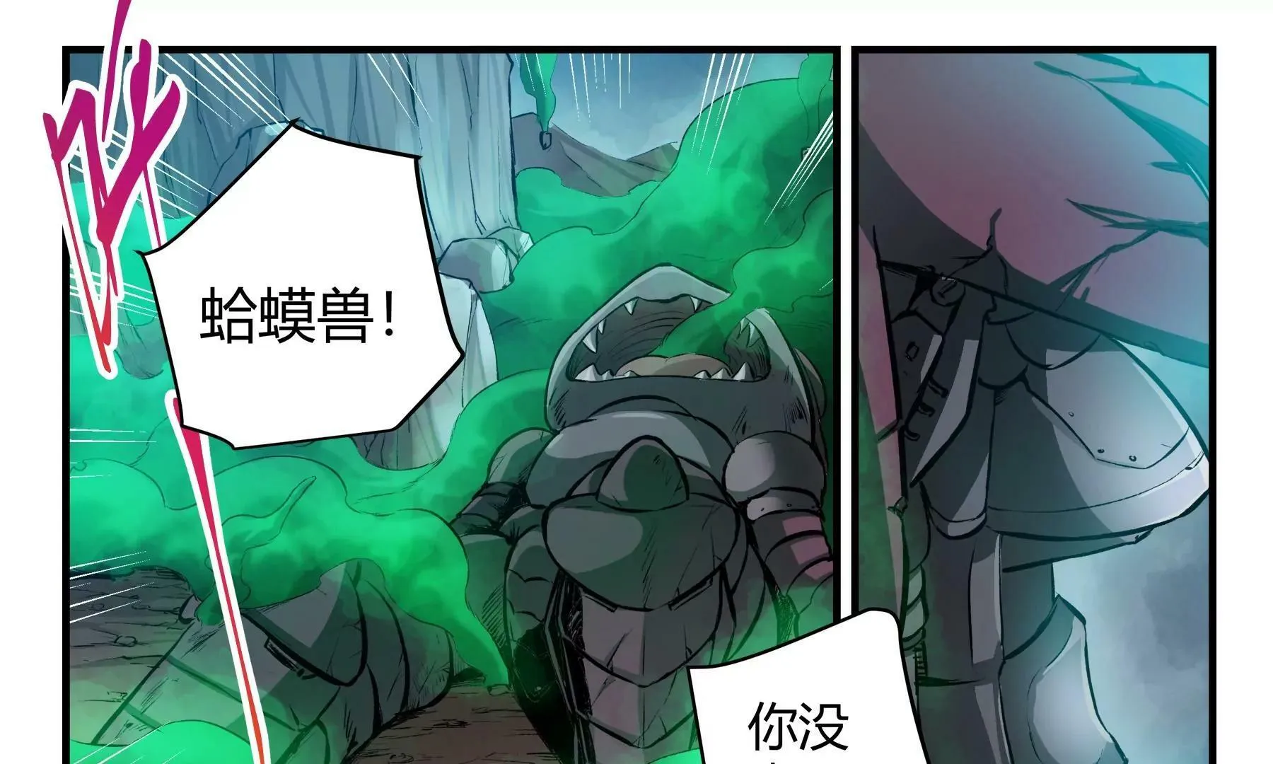 第42话 覆灭 第21页