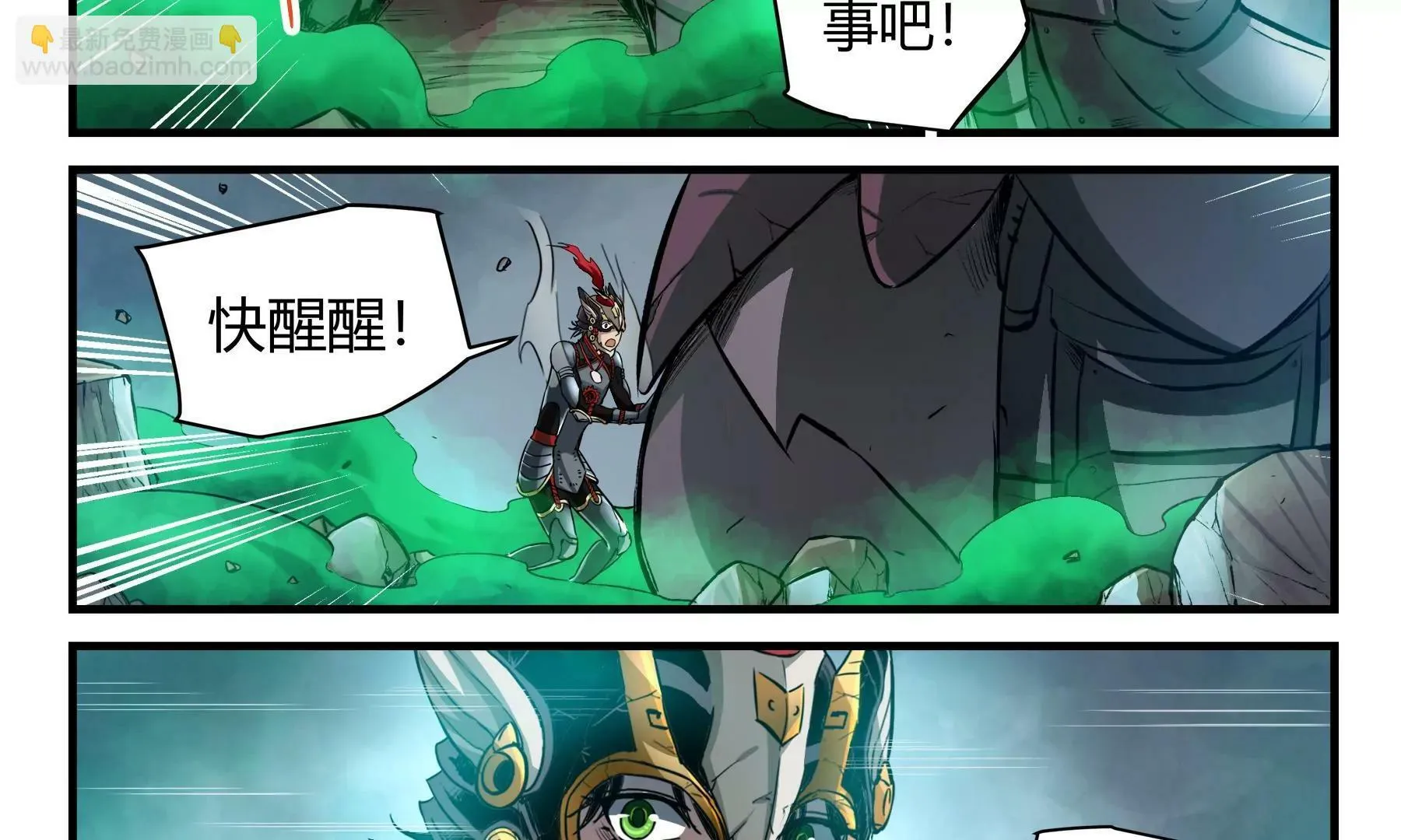第42话 覆灭 第22页