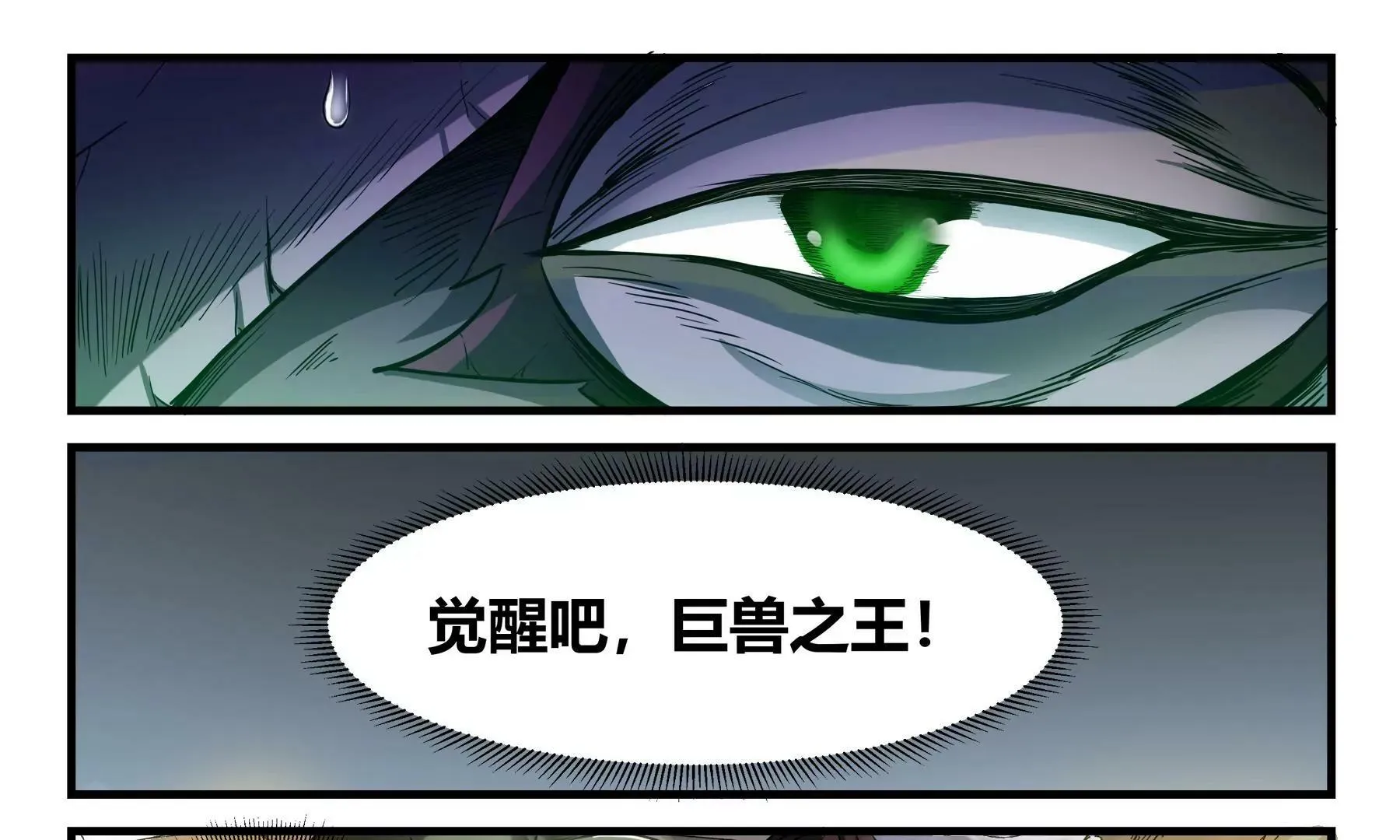 第42话 覆灭 第24页