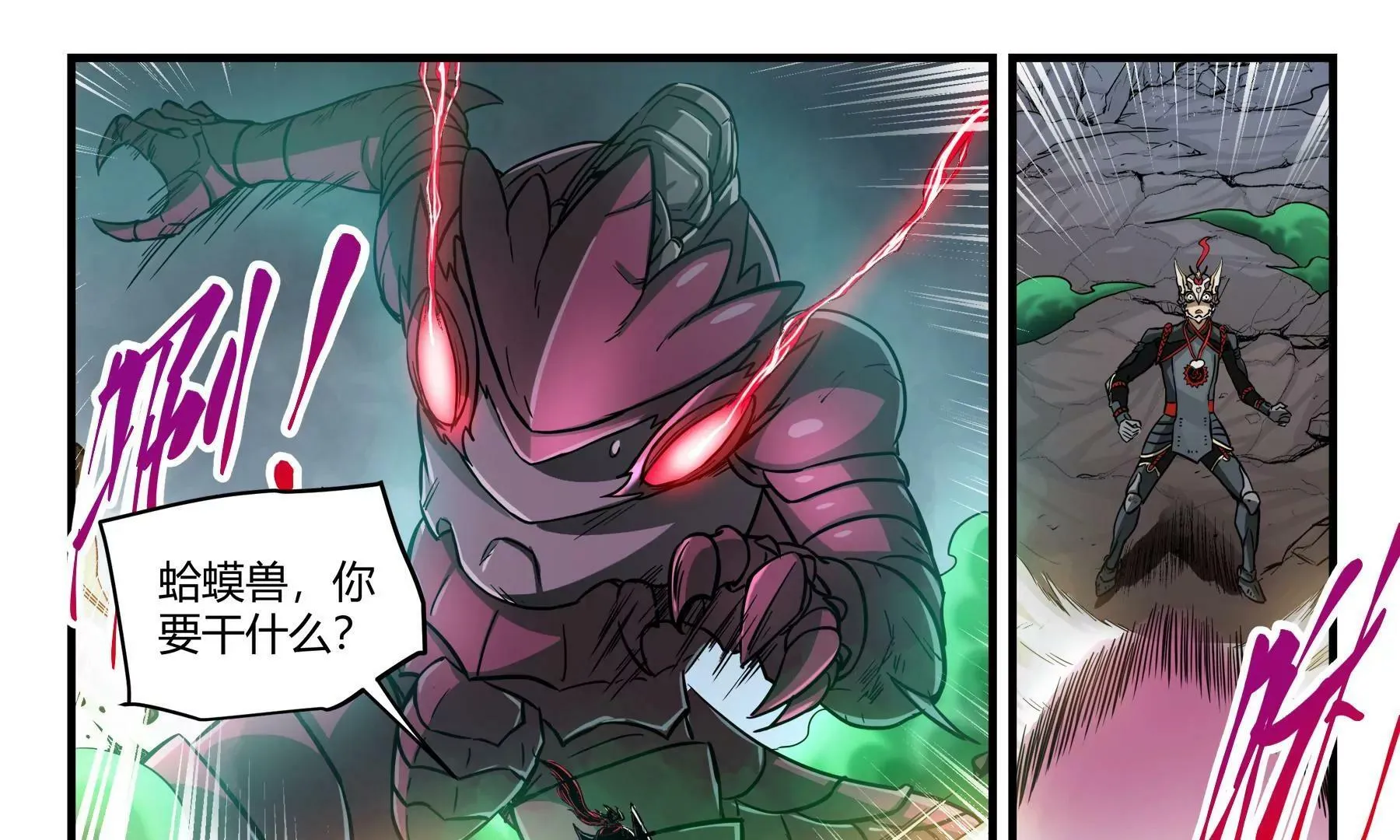第42话 覆灭 第30页