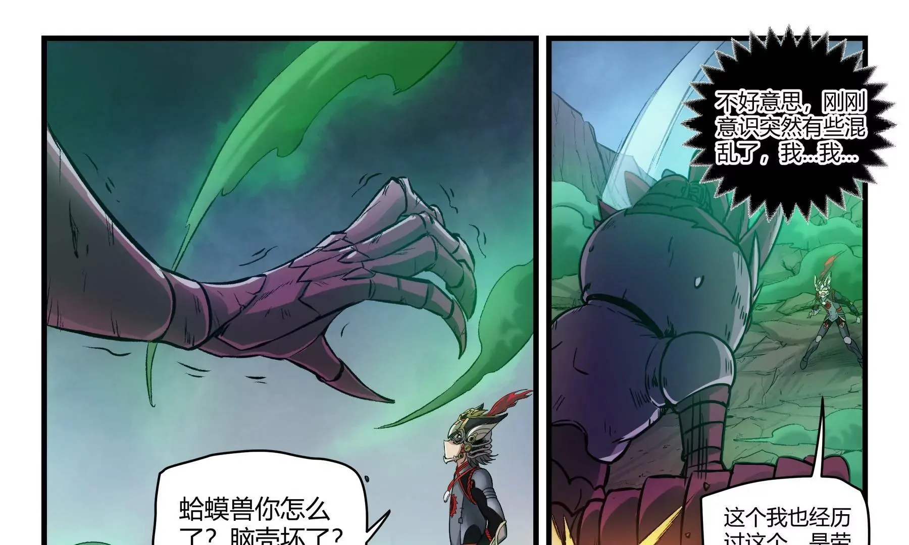 第42话 覆灭 第33页
