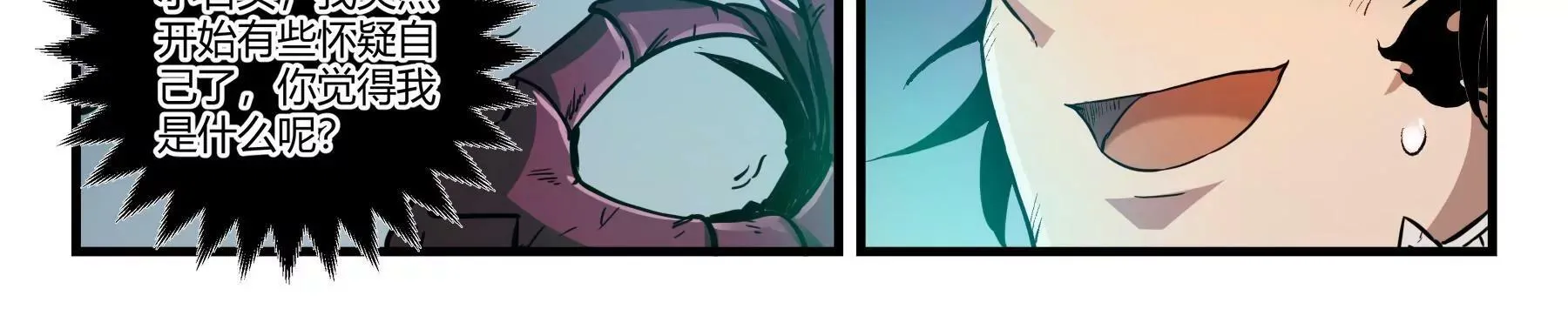 第42话 覆灭 第35页