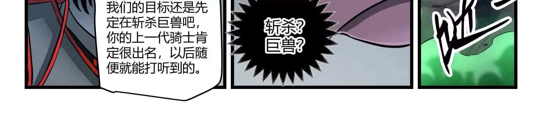 第42话 覆灭 第41页