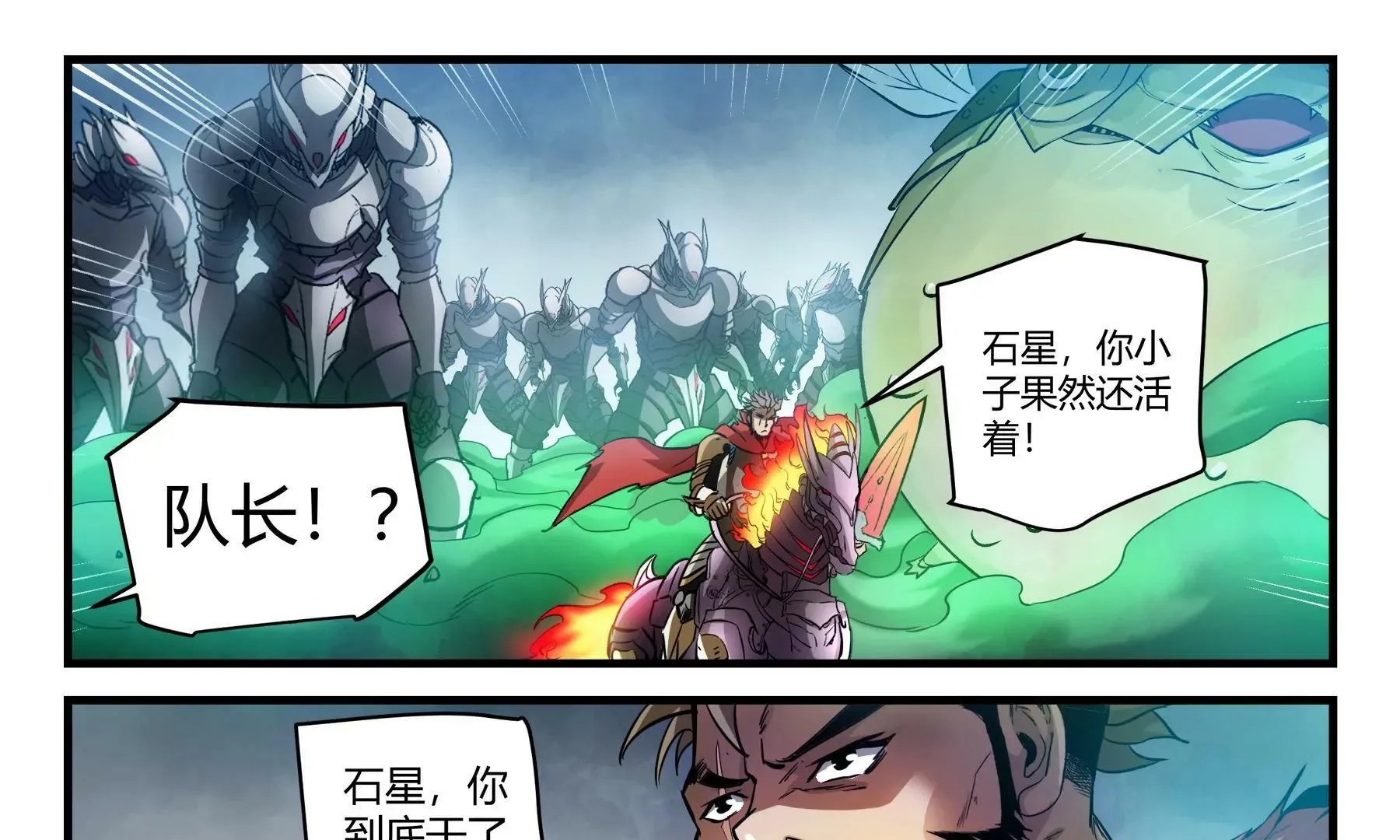 第42话 覆灭 第42页