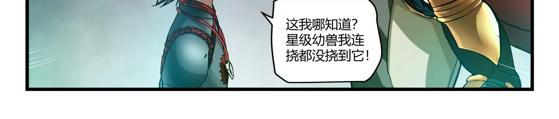 第42话 覆灭 第44页