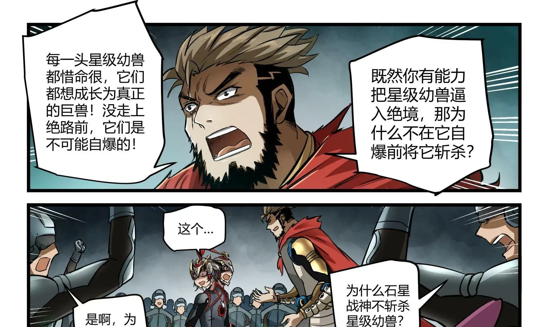 第42话 覆灭 第45页