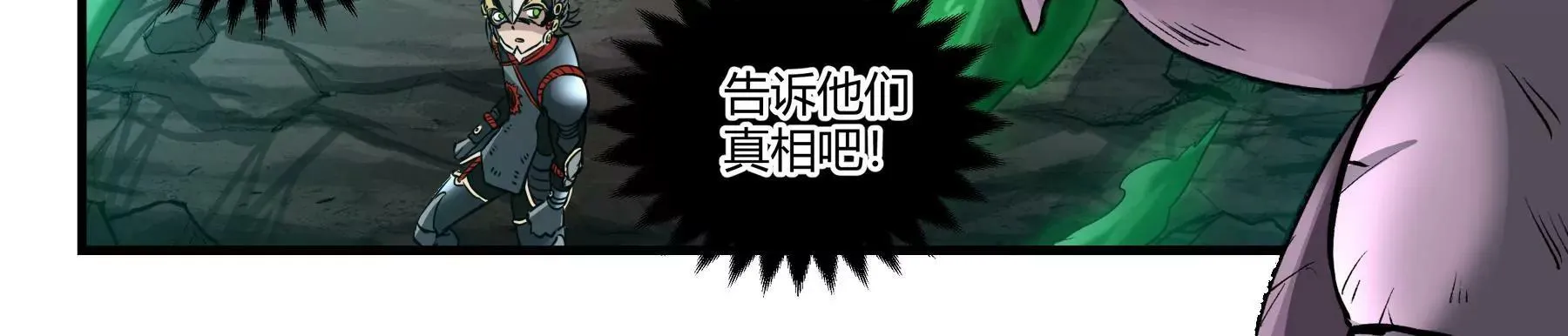 第42话 覆灭 第47页