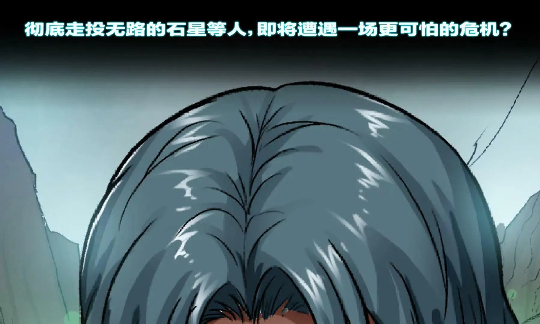 第42话 覆灭 第48页