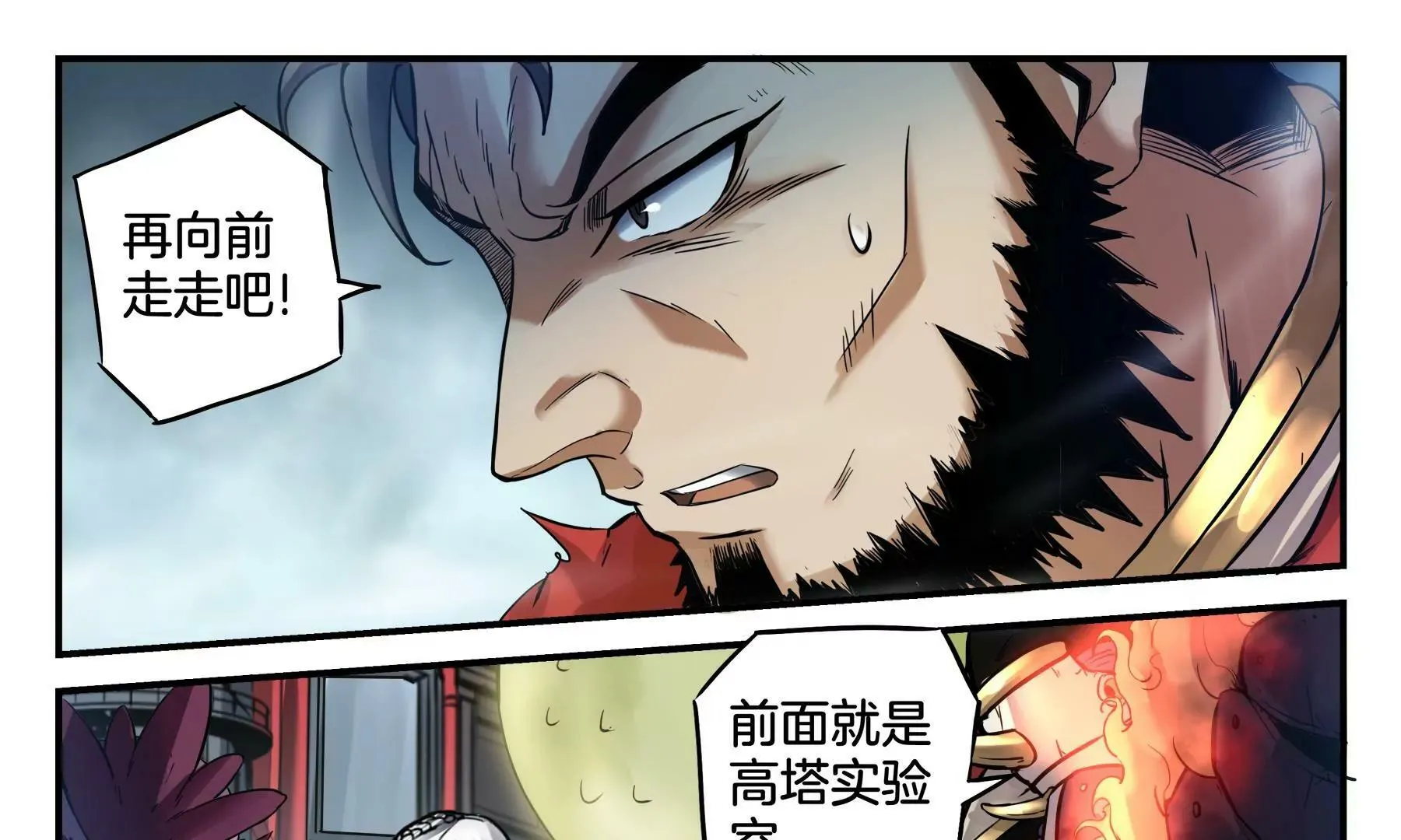 第45话 一座死城 第6页