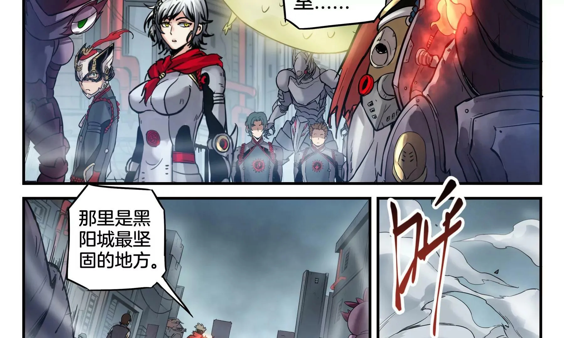第45话 一座死城 第7页