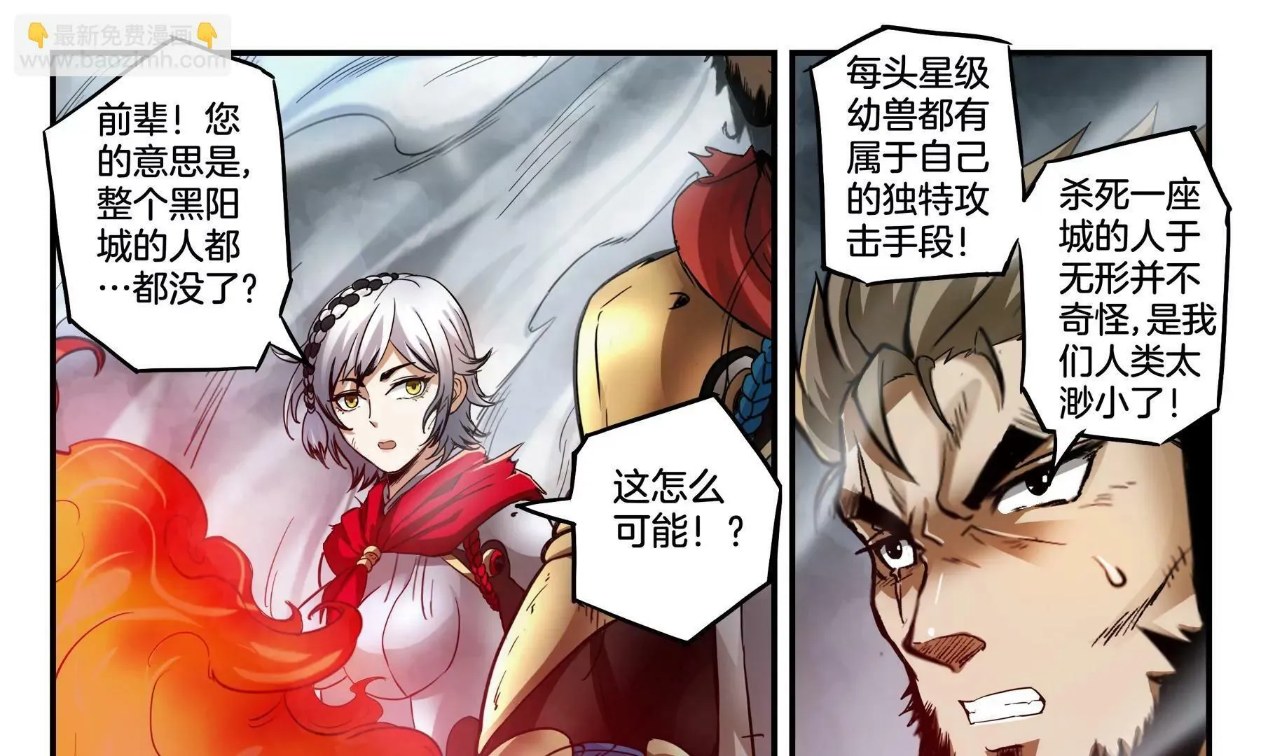 第45话 一座死城 第12页