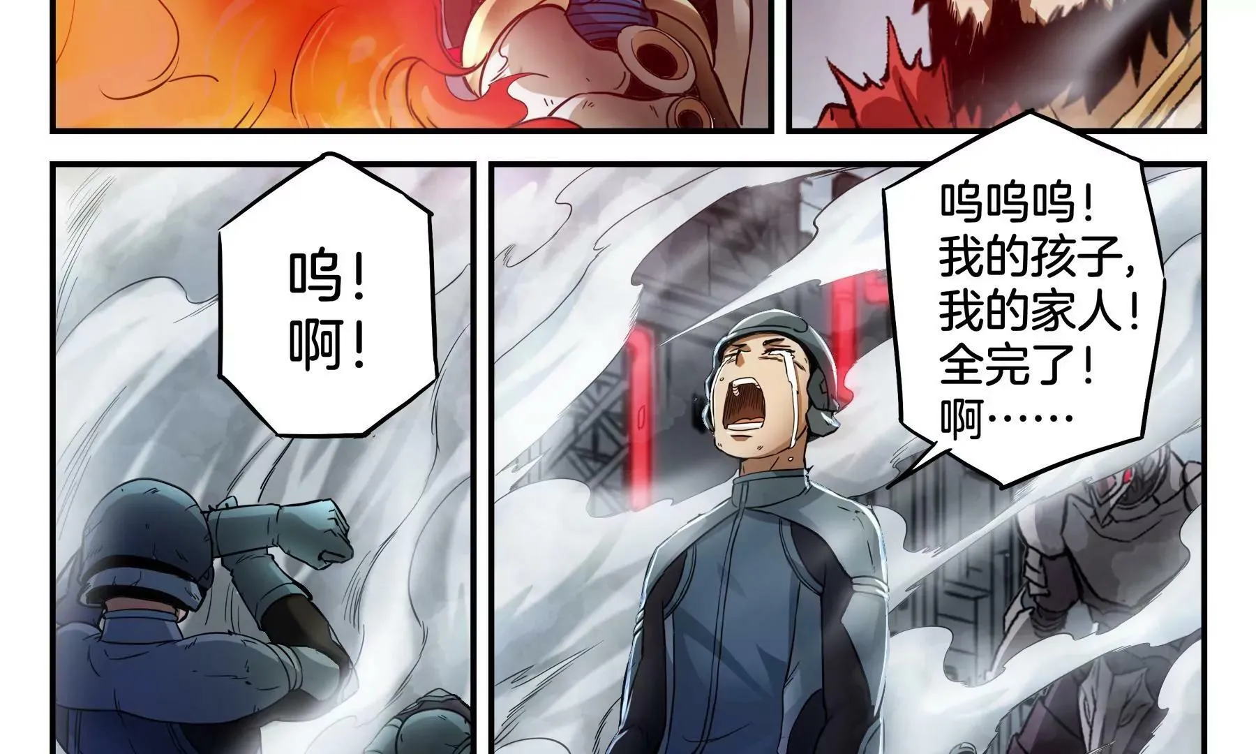 第45话 一座死城 第13页