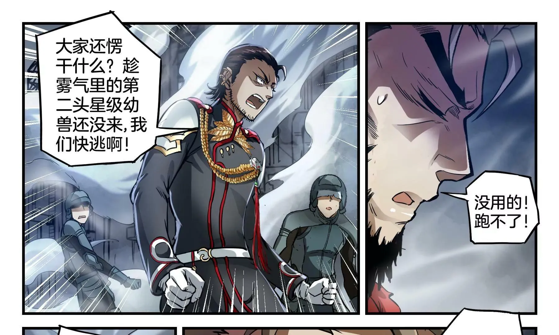 第45话 一座死城 第15页