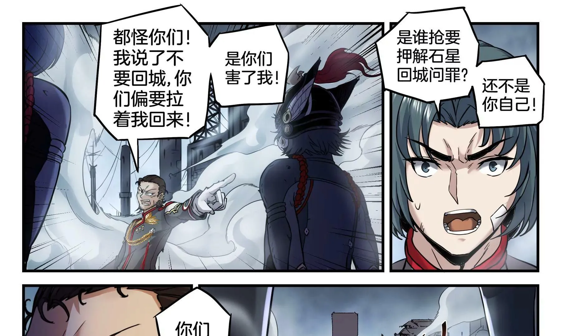 第45话 一座死城 第18页