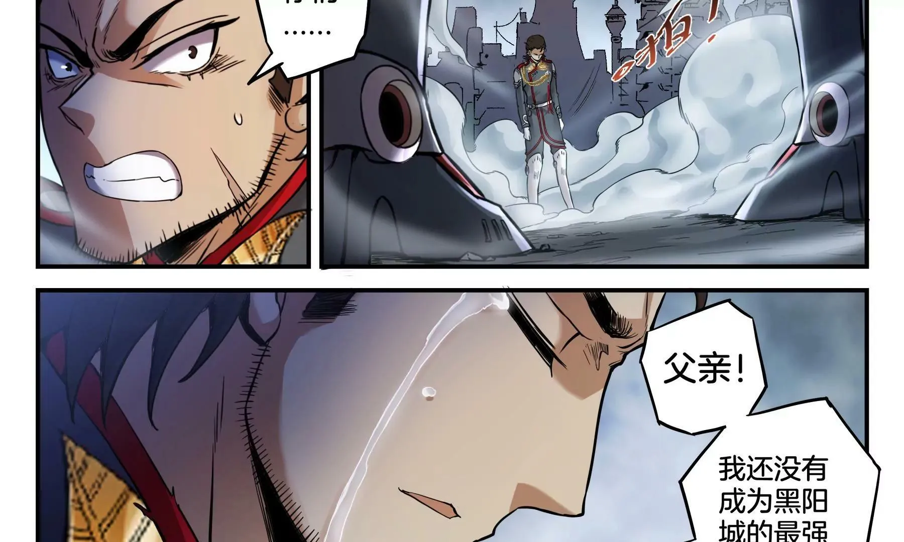 第45话 一座死城 第19页