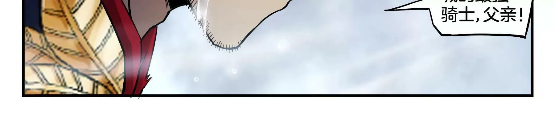 第45话 一座死城 第20页