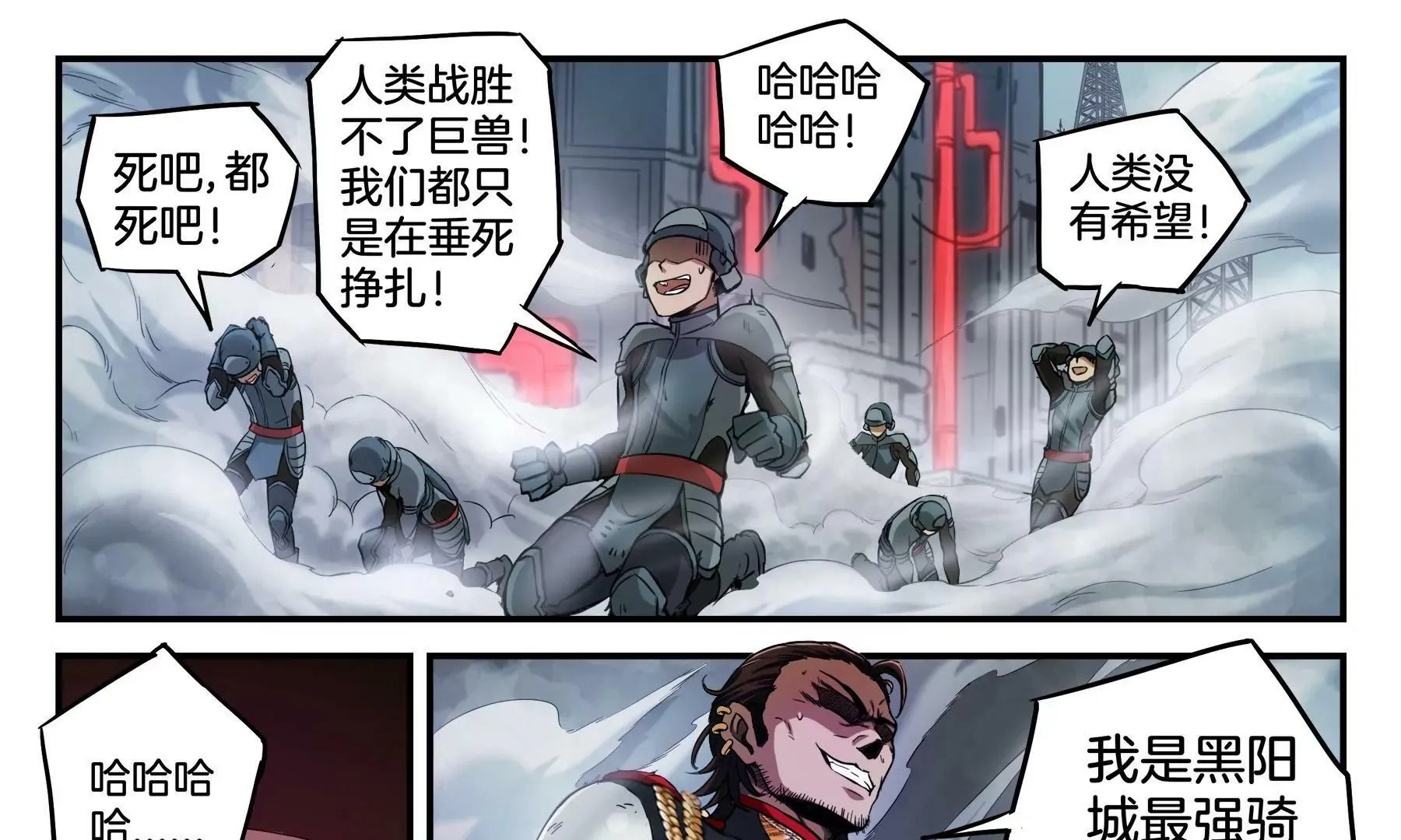 第45话 一座死城 第21页