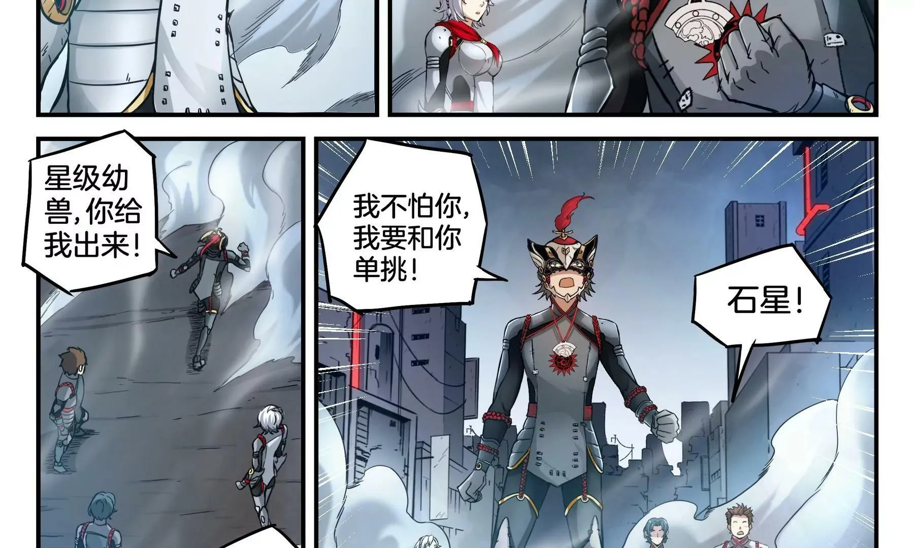 第45话 一座死城 第25页
