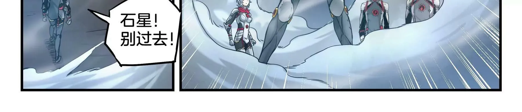 第45话 一座死城 第26页