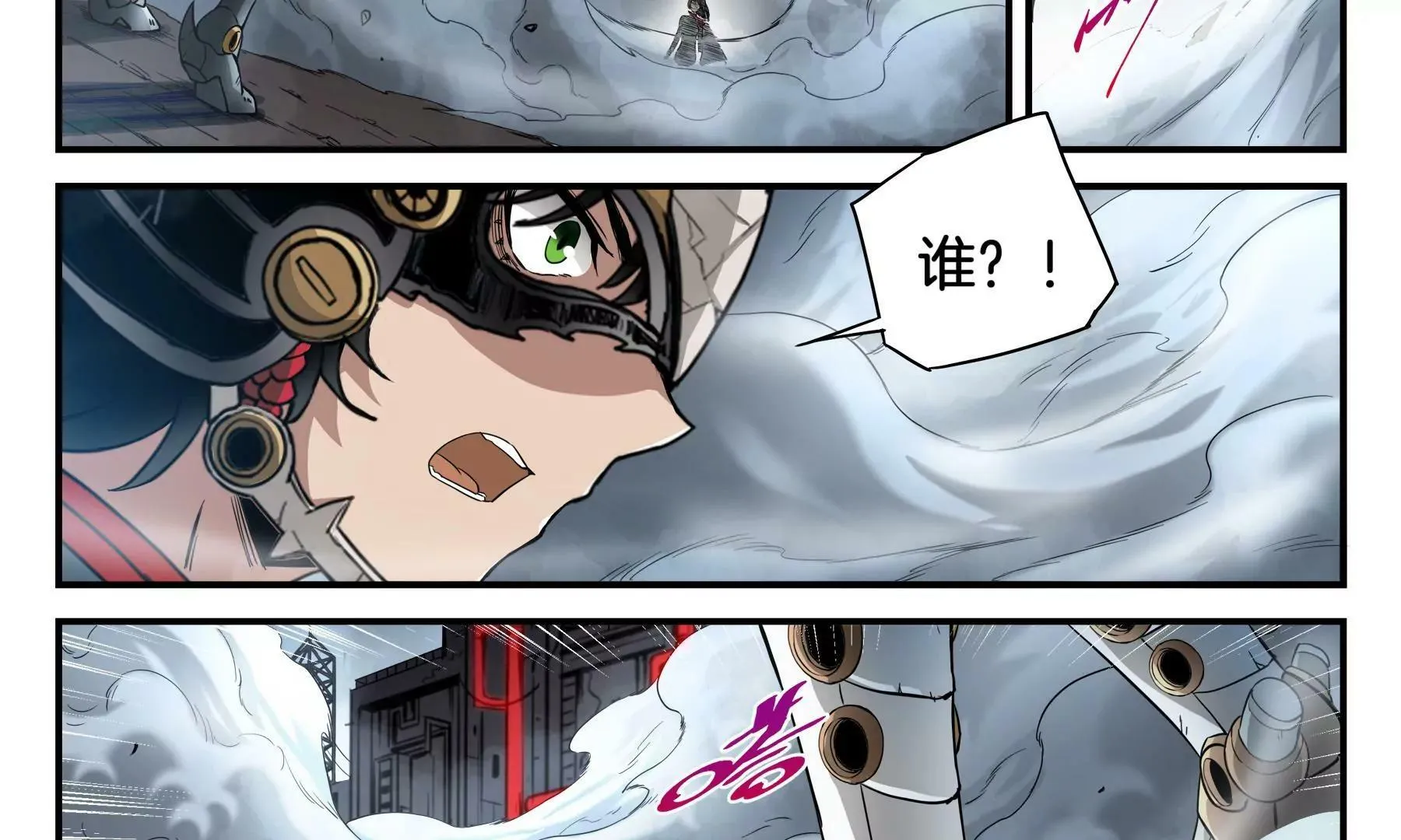 第45话 一座死城 第28页