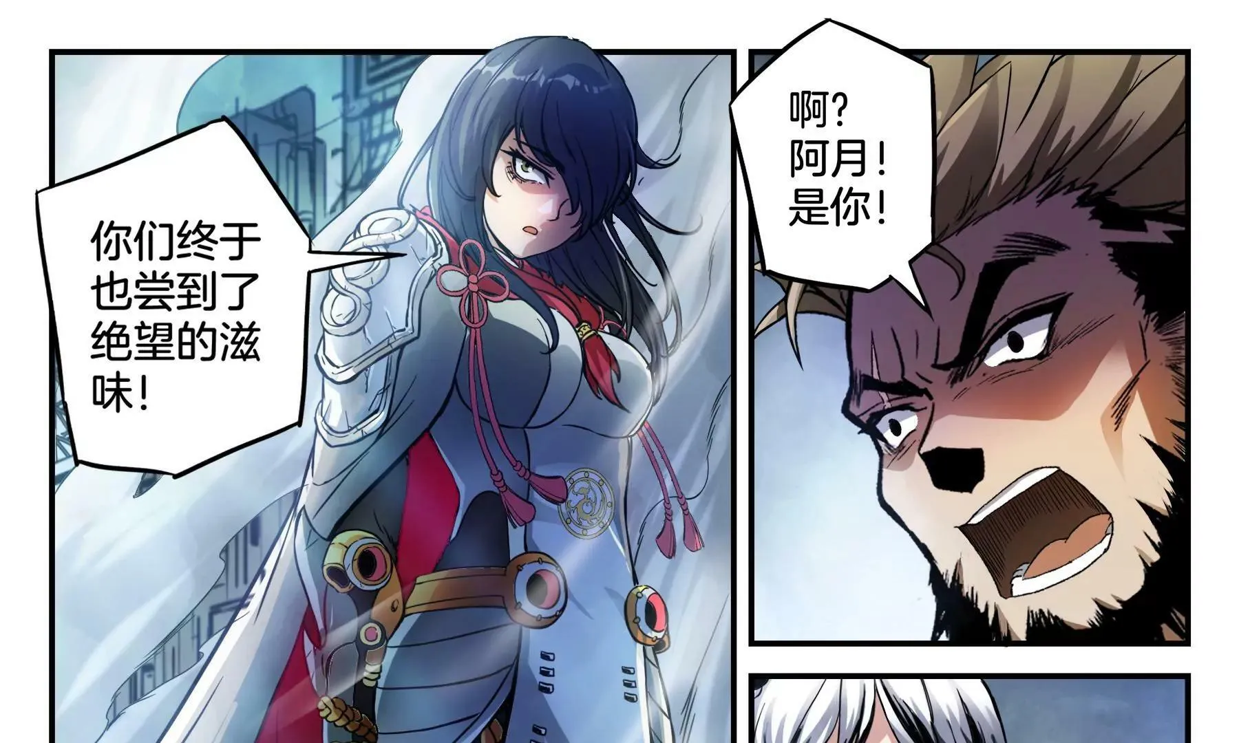 第45话 一座死城 第30页
