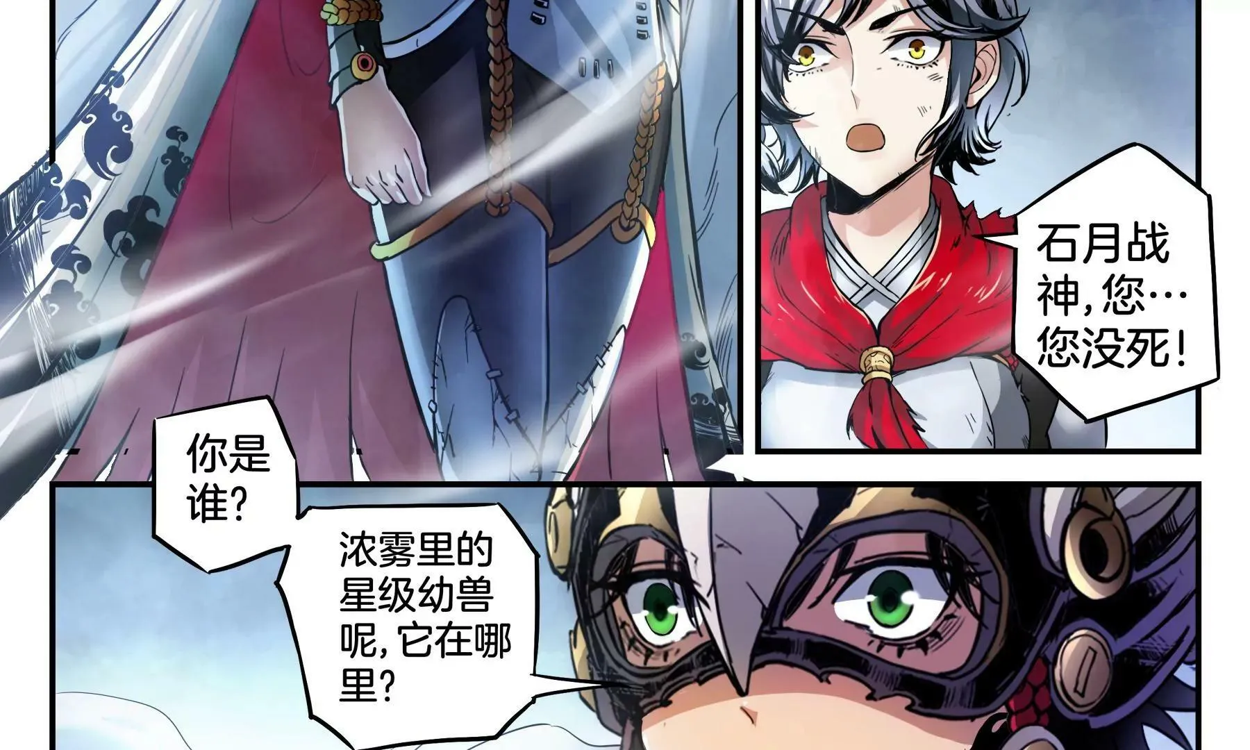 第45话 一座死城 第31页