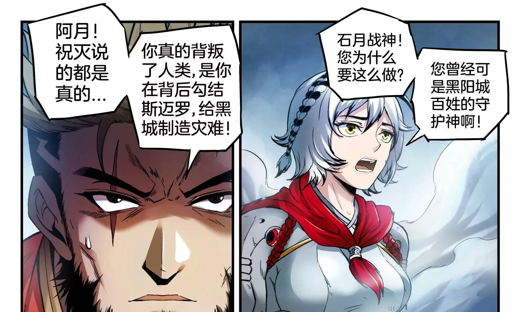第45话 一座死城 第33页