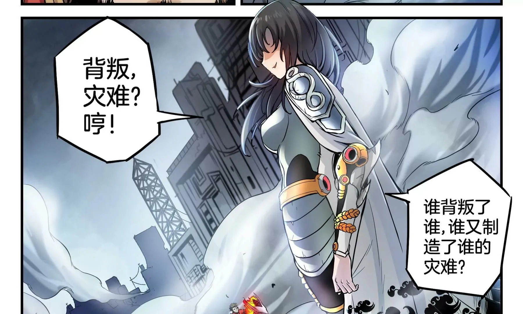 第45话 一座死城 第34页