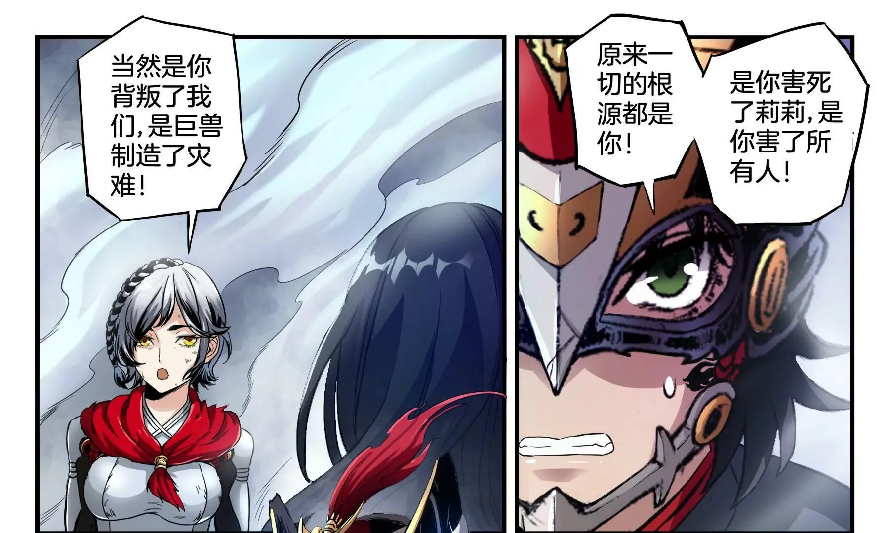 第45话 一座死城 第36页