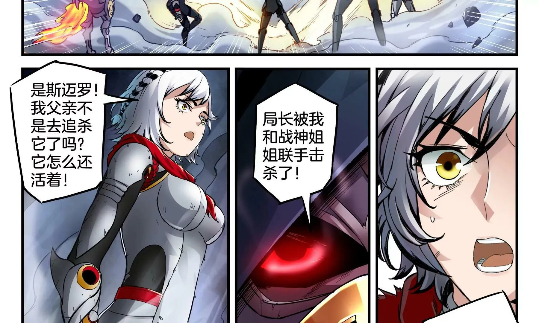 第45话 一座死城 第43页