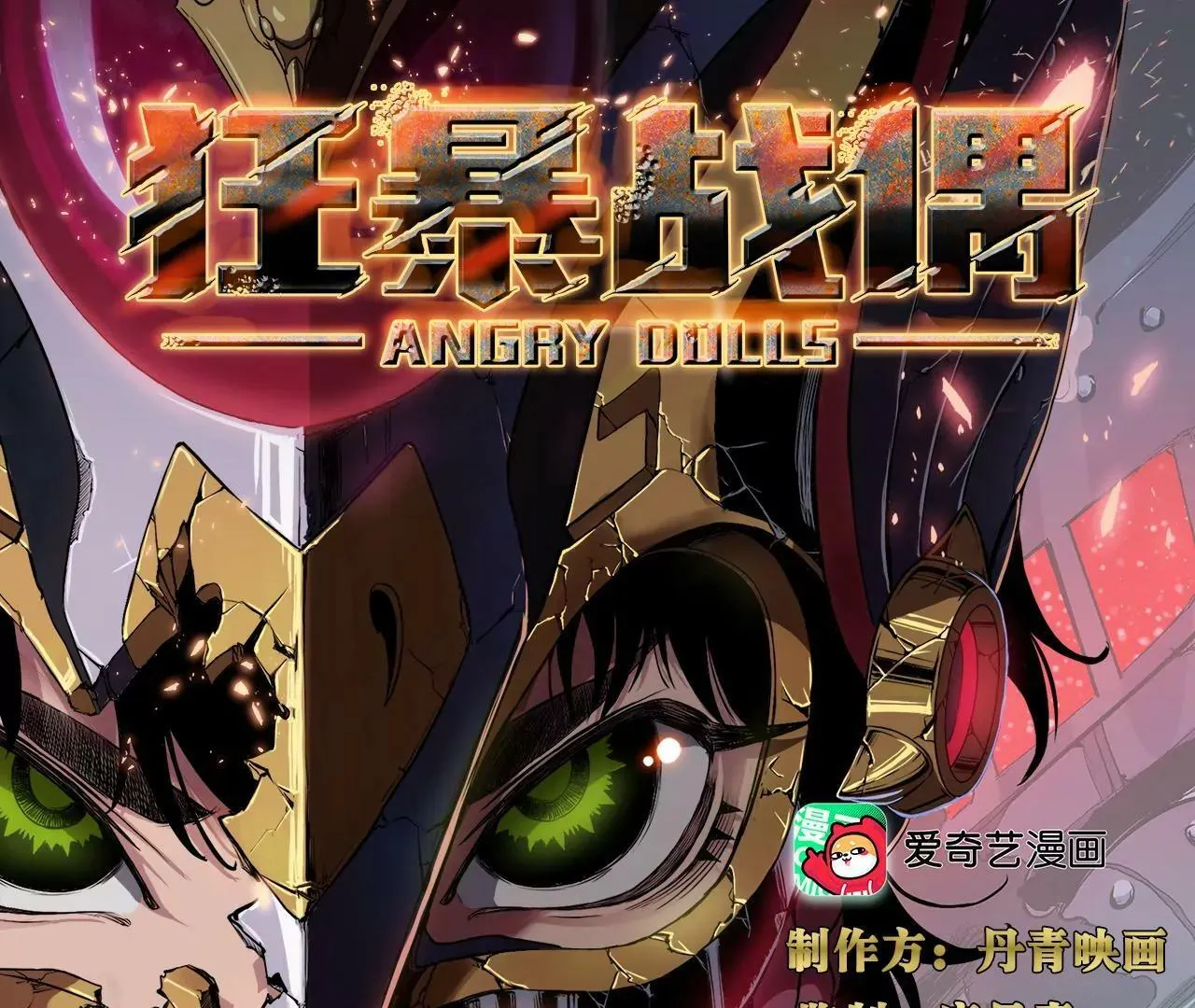 第45话 一座死城 第45页