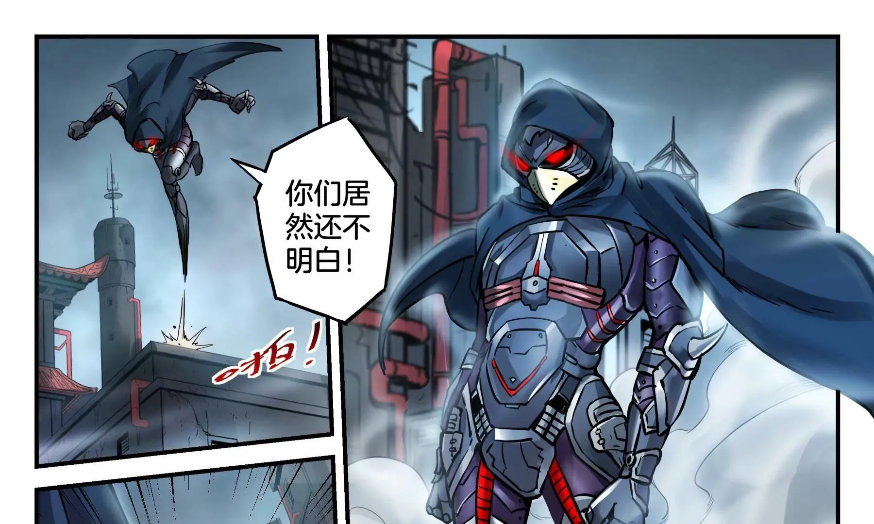 第46话 迷雾后的真相 第3页