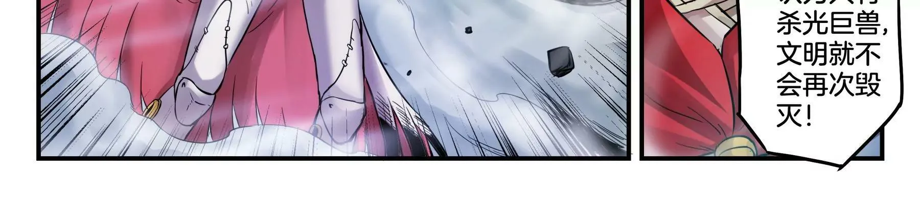 第46话 迷雾后的真相 第20页