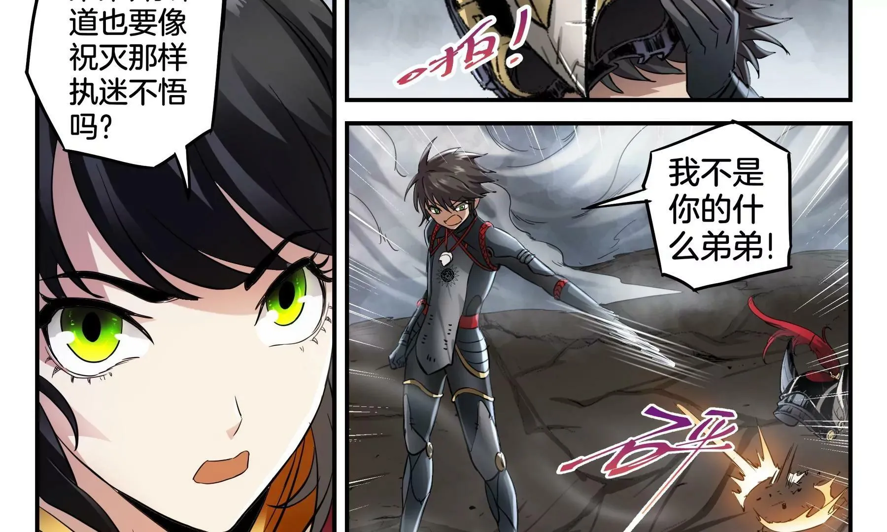 第46话 迷雾后的真相 第37页