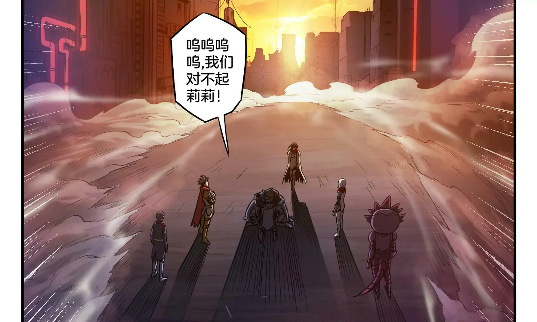 第46话 迷雾后的真相 第49页