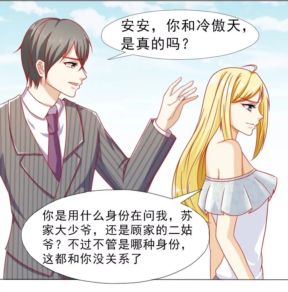 我的丈夫很爱我 第2页