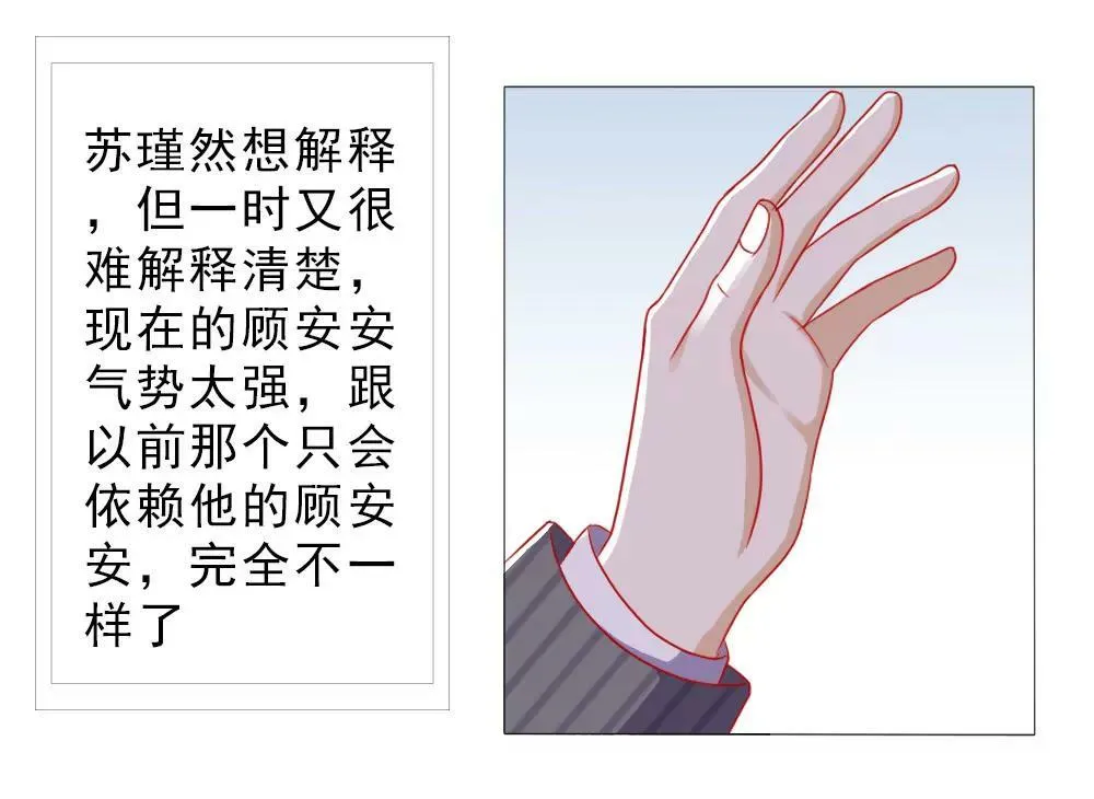 我的丈夫很爱我 第4页