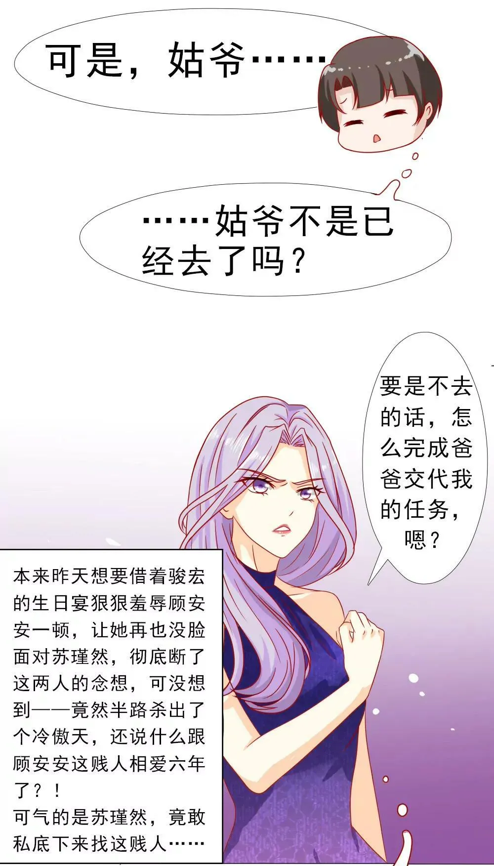 我的丈夫很爱我 第11页