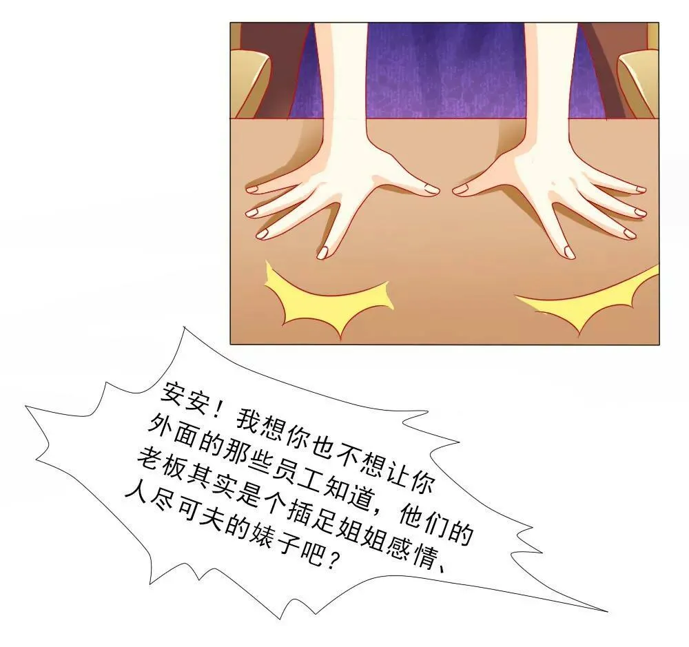 我的丈夫很爱我 第26页