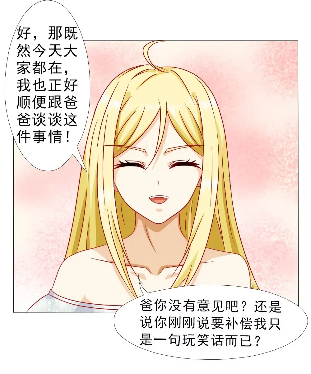 因为顾安安是冷傲天的妻子 第32页