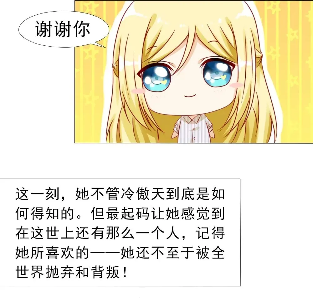别口不对心 第2页
